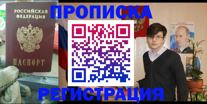 временная регистрация госуслуги в Киржаче