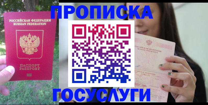 прописка паспорт в Киржаче